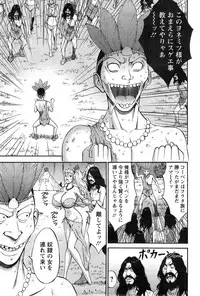 [Nagashima Chousuke] Kigenzen 10000 Nen no Ota Ch. 1-15