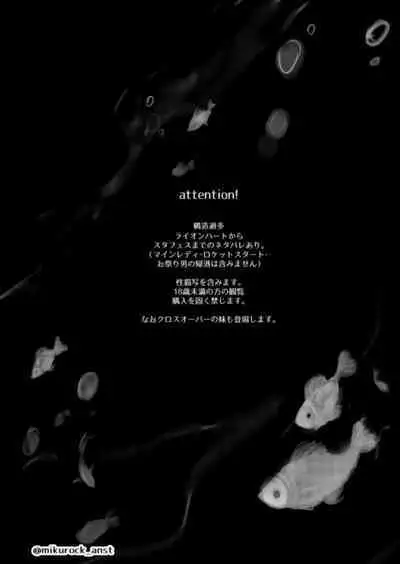 Beautiful World Serenade