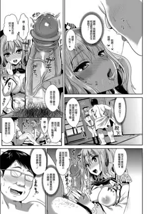 I'm Kashima in charge of service Omnibus