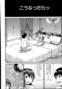 [Takashiro Go-ya] Nyou Cup Ch.1-2