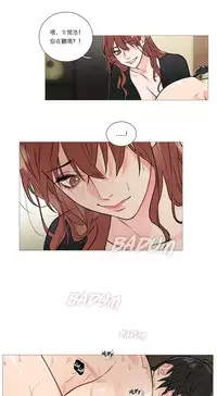 [The Jinshan] Sadistic Beauty Ch.1-22 [Chinese] [17汉化]