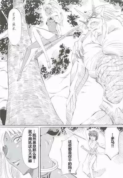 Ai & Mai Gaiden - Kishin Fukkatsu no Shou