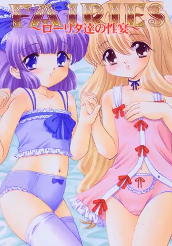 [ABSOLUTE FANTASY (Tenshou Akira)] Loli Rape Video Kyousei Debut [Digital]