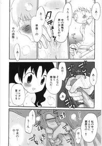 [Hoshiai Hilo] Pure Honey
