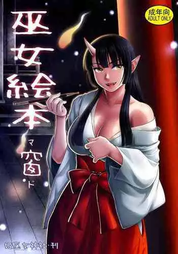 ハーレム女学院生徒会巨乳幼馴染達をがちがちチン〇で完堕ちさせた話。