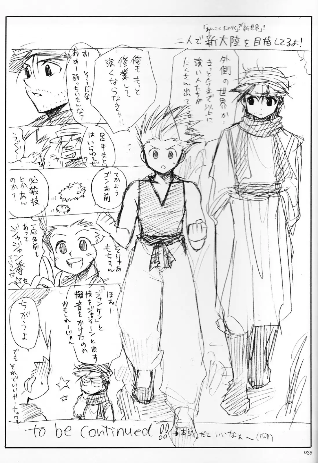 Next Door – Hunter × Hunter dj