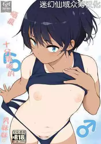 [3E] オニがく! 巨乳乱舞 (3)桃太郎ちゃんの友達が極悪鬼娘に無理矢理ヤられちゃう! の巻