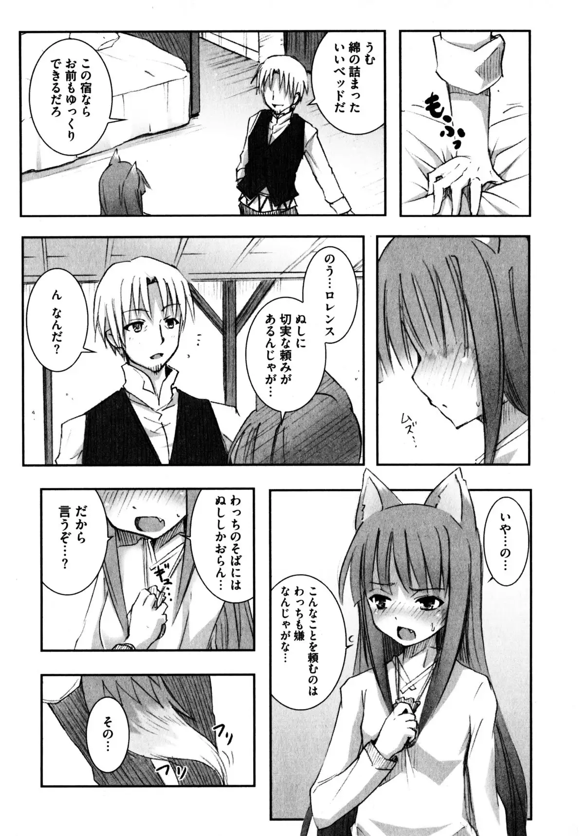 Ookami Musume to Seikou Ookami Musume Eroparo Anthology