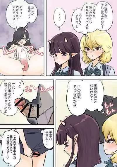 Futanari x Bero Manko Lucky Sukebe