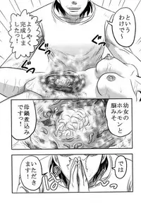 [Uziga Waita] Chishigoyomi