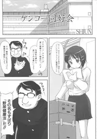 [Anthology] MOMOPAN 12 [Yagai Hounyou Shouben Shoujo]