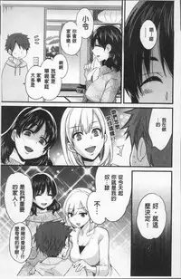 [Pon Takahanada] Ayatsure! Sisters | 操弄意志!發情四姊妹 [Chinese]