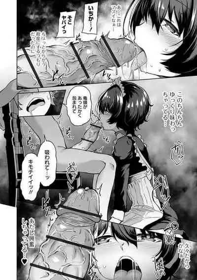 Obore Ecchi
