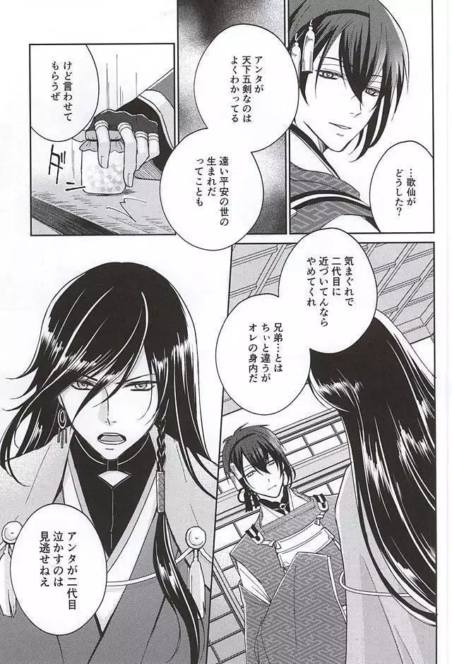 そして彼は欲望を知る