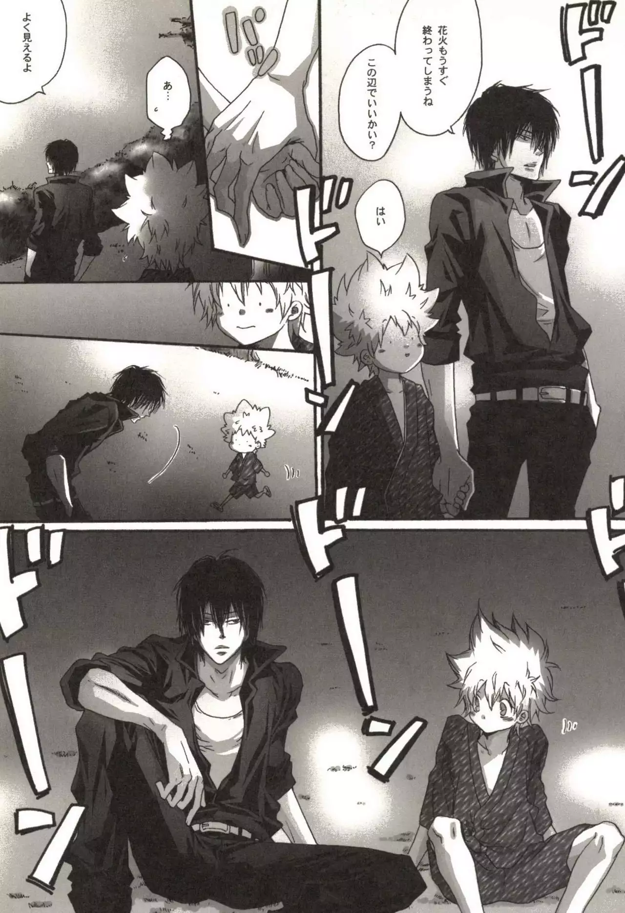 Doujin Sakka Collection 70