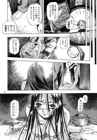 [Dokudoku Ryouki Garou (Various)] Genkai Haretsu [Digital]