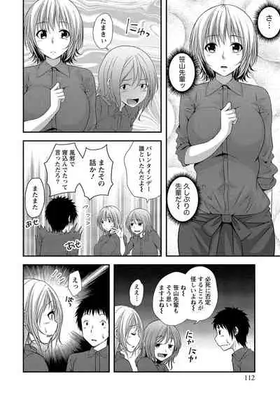 Harem new days