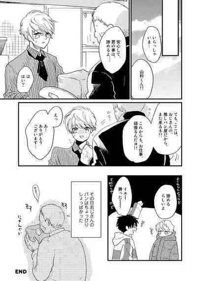 Hatsukoi Escape