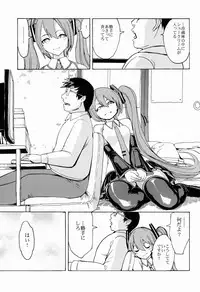 (C83) [Dairiseki (Hakaba)] Seidorei Utahime (VOCALOID)