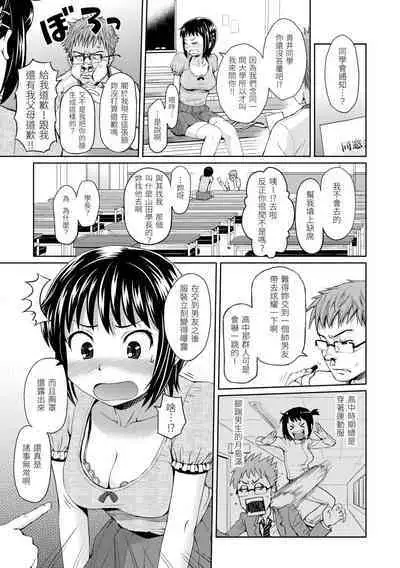 [Homunculus] Hajirai Break | 破‧廉恥 [Chinese] [Digital]