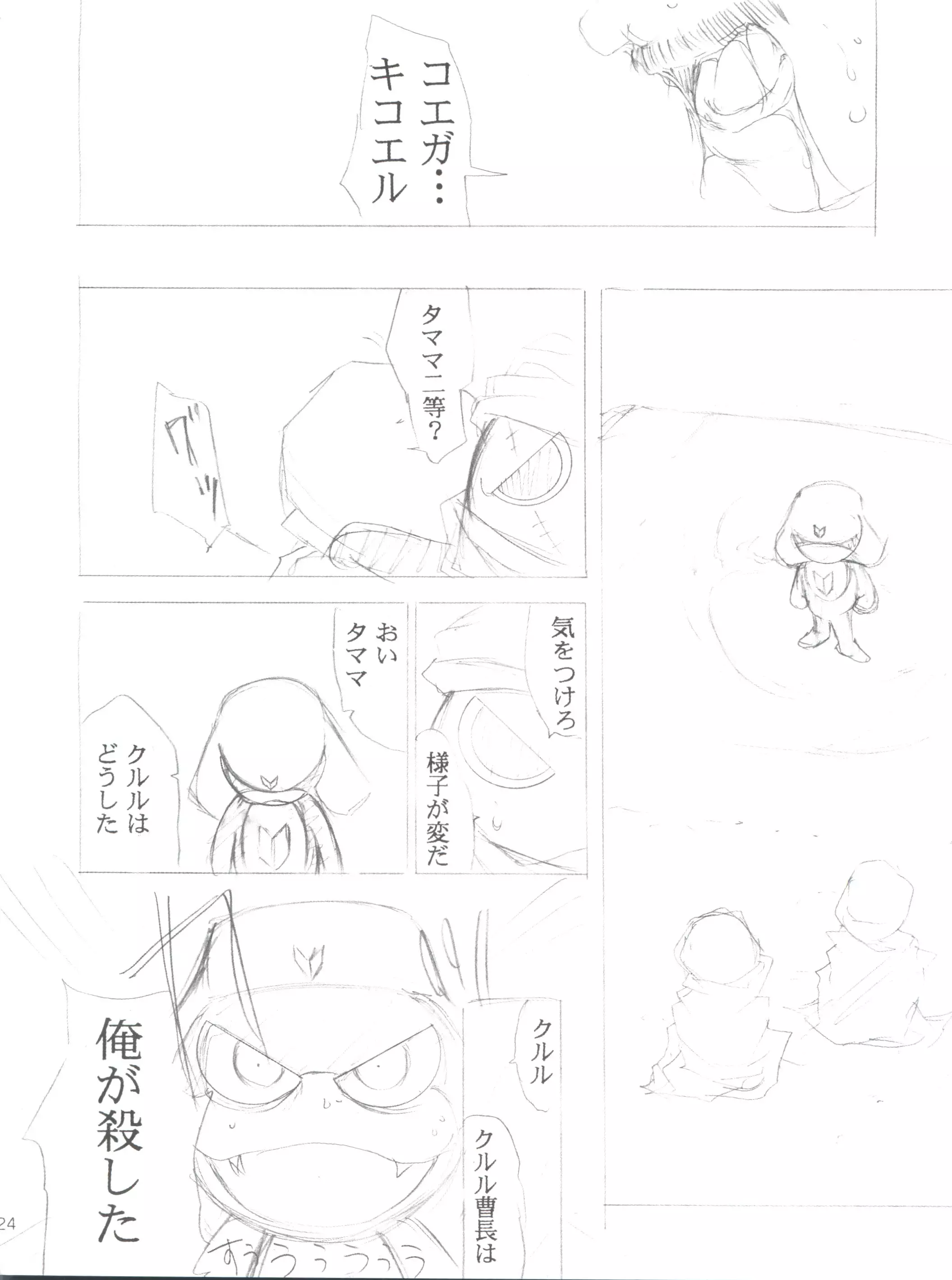 Special Kimigabuchi 2000 Summer