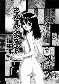 COMIC AUN 2004-12 Vol. 103