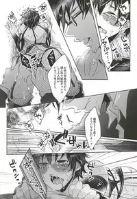 (SPARK10) [Don (Kurosu)] ACE OF POLE 2nd (Daiya no Ace)