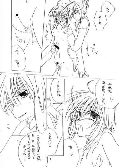 Futanari Mamoru