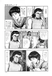 [Sanjou Tomomi] Shiro no Mokushiroku Vol. 3 - Reisai Miho Hen