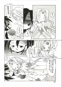 [Heppoko-kun] Renai Shoujo