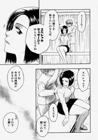 [Anthology] Takedakeshiki Onna Tachi Amazons!