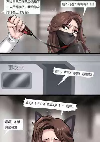 The Bondage Office 02