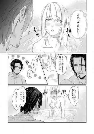 Kamidanomi Konkatsu 1-12