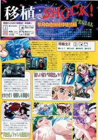 BugBug 1997-09