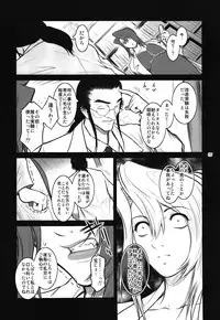 (C81) [Kokonokiya (Kokonoki Nao)] Lucrecia VI (Final Fantasy VII: Dirge of Cerberus)