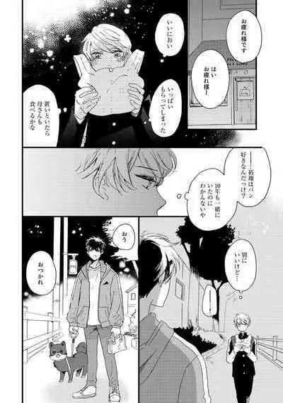 Hatsukoi Escape