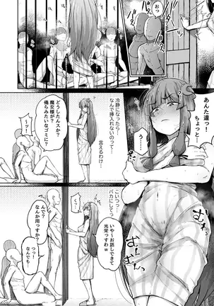 Ana to Muttsuri Dosukebe Daitoshokan2