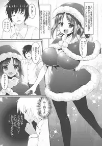 [Kotoba Ai] Sis-pai Heaven!