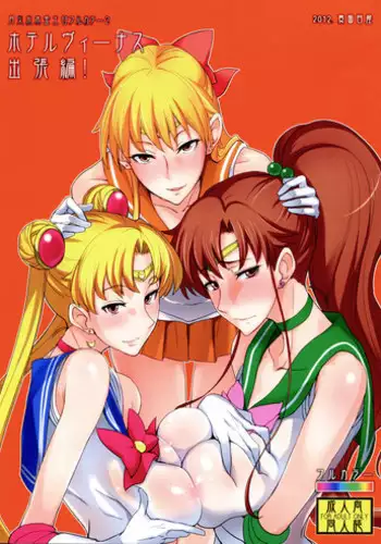 (C84) [Behind Moon (Q)] DR:II Ep.3 Hermes no Kodomo-tachi