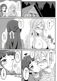 (C93) [7th utopia (yuto)] Shiori-chan to Ouchi Date! (Sakura Quest)