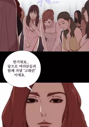 Girl Next Door Ch.0-36