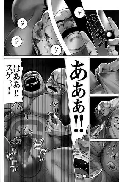 Comic G-men Gaho No. 06 Nikutai Roudousha