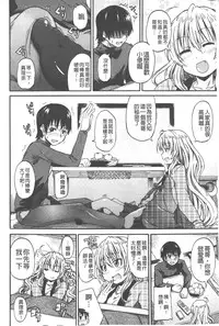 [Takashiro Go-ya] Piss is Love | 漏尿之愛 [Chinese]