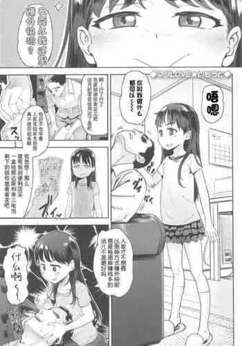 Maji Love Imouto