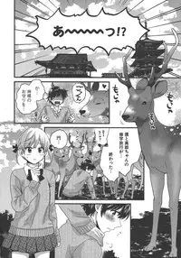 [Pon Takahanada] enTRANS Vol. 03