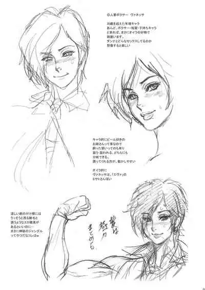 NIPPON PRACTICE 3