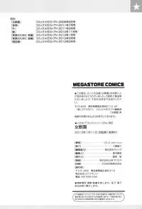 [Psycho] Jojuuen ~A devil gentleman's Wonderland~ [Digital]