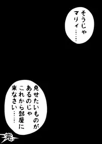 [shade no Urahime] Ultra Mari Monogatari 3 (Ultraman)