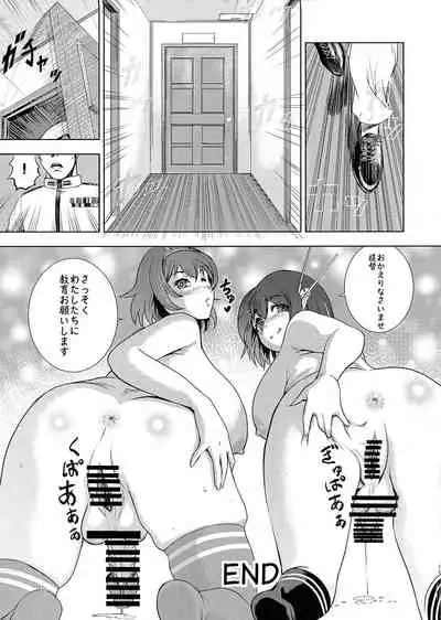 Maya to Mutsu to Are to Sore to