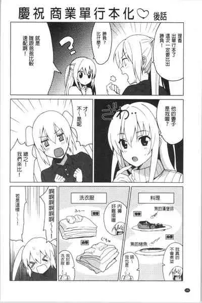 IMOUTO COLLECTION H